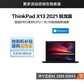 ThinkPad X13 2021 锐龙版 笔记本电脑 05CD图片