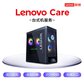 Lenovo Care 智臻服务-5年服务包-台式图片