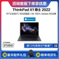 【定制12代i9】ThinkPad X1 隐士 2022 英特尔酷睿i9 笔记本电脑图片