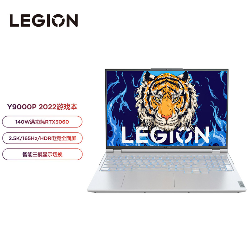 联想(Lenovo)拯救者Y9000P 2022 16英寸游戏笔记本电脑 冰魄白