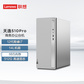 天逸510Pro 分体式台式机图片
