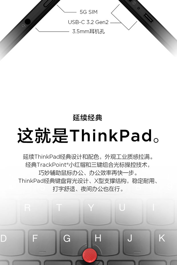 企业购】ThinkPad X13s 2022 高通骁龙全互联便携商旅本02CD_商务 企业购】ThinkPad X13s 2022 高通骁龙全互联便携商旅本02CD_商务