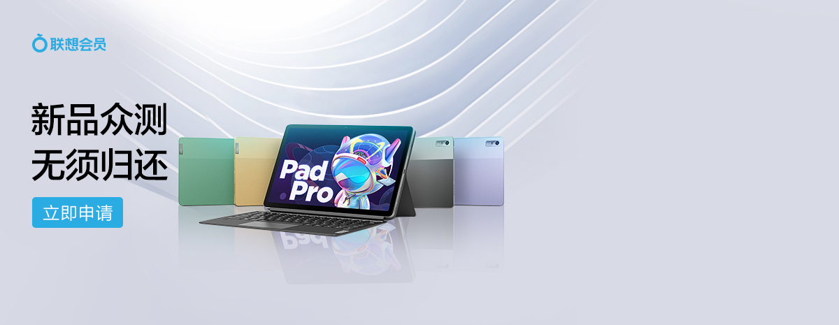 联想平板小新Pad Pro 2022 11.2英寸