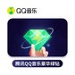 腾讯QQ音乐豪华绿钻会员季卡图片