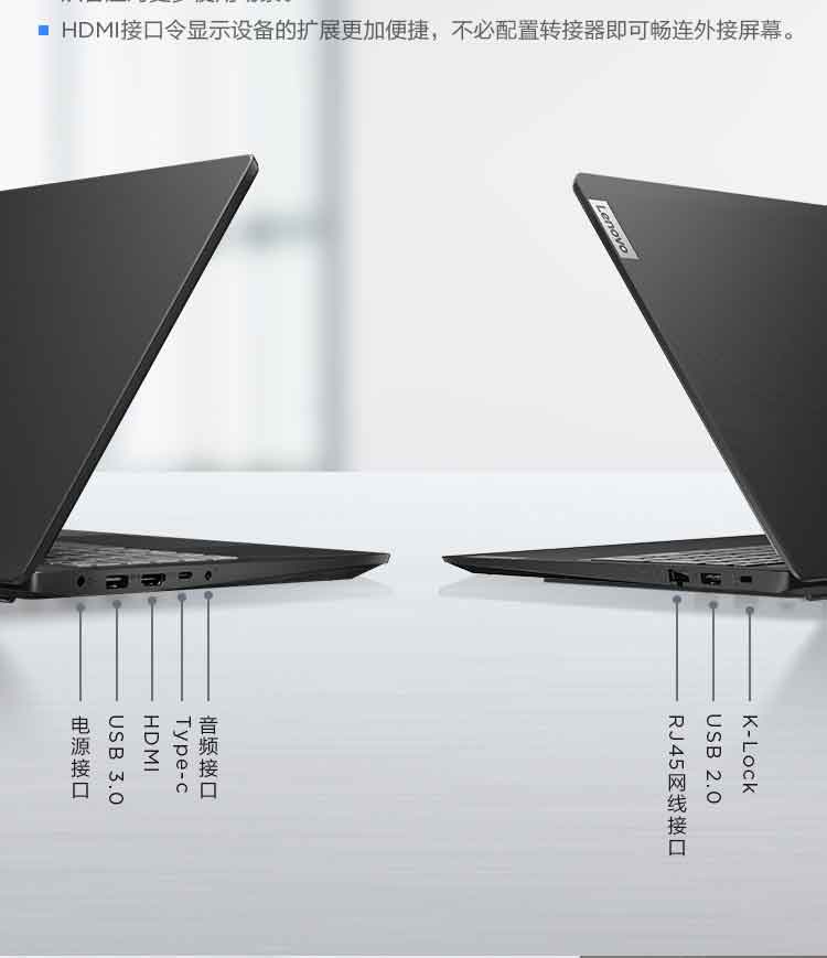 标配】联想笔记本电脑扬天V15 15.6英寸办公轻薄本学生本_商务办公_采购