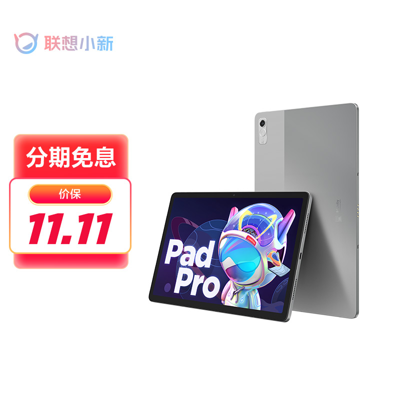 小新Pad Pro 2022评测骁龙870配OLED大屏网课首选