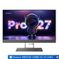 【网课护眼】联想小新Pro 27 一体电脑 12代酷睿i9 (16G 1T )图片