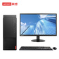 联想(Lenovo)启天M450台式机i5-12500/8G/1T+256G/无光驱/23.8英寸图片