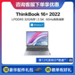 【定制】ThinkBook 16+ 英特尔酷睿i9 高性能创造本图片
