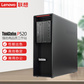 联想(ThinkStation)P520工作站 W-2235/16G/256G+1T/T600图片