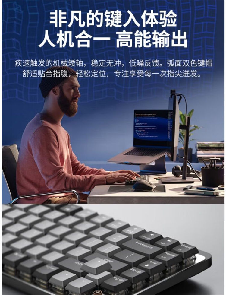 罗技MX紧凑型机械键盘-石墨色(段落青轴)_商务办公_采购_价格-联想企业购