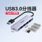异能者USB-A 5合1集线器 HA05（1m款）图片
