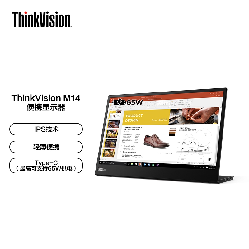 联想/ThinkVision 14英寸便携显示器M14_联想商城_价格_参数_多少钱_怎么样