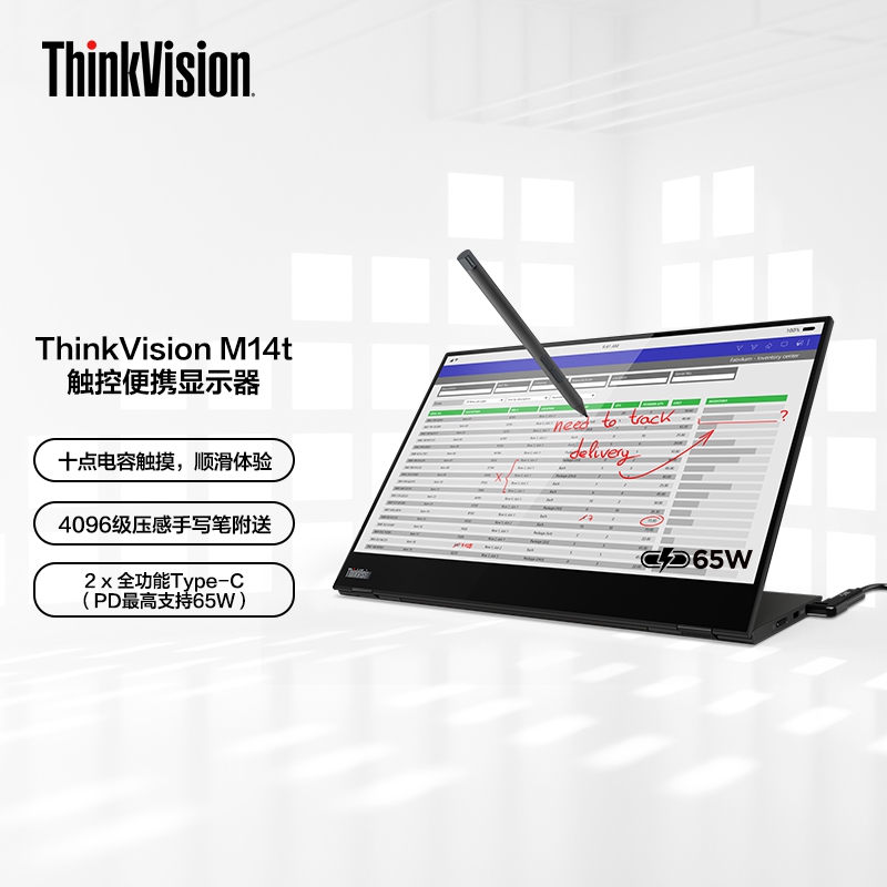 联想/ThinkVision 14英寸便携显示器触控版送触控笔M14t_联想商城_价格_