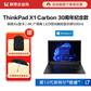 【企业购】ThinkPad X1 Carbon 2022 英特尔酷睿i5 笔记本 DKCD图片