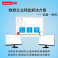 联想(lenovo)网盘解决方案融云一体机 文件共享(48T/100用户授权)图片