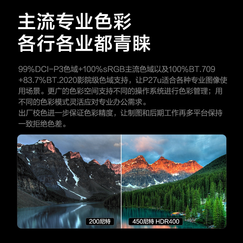 联想/ThinkVision27英寸 4K 低蓝光绘图显示器 P27u-20图片