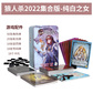 愚乐坊BX106 狼人杀 -狼妃图片