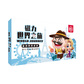愚乐坊ZD-M002 大富翁之磁力世界之旅图片