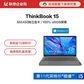 ThinkBook 15 2021 酷睿版 锐智系创造本 0FCD图片