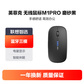 英菲克（INPHIC）M1PRO蓝牙5.0三模轻音无线鼠标带电量显示磨砂黑图片