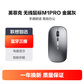 英菲克（INPHIC）M1PRO蓝牙5.0三模轻音无线鼠标带电量显示金属灰图片