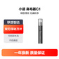 小适鼻毛器C1图片