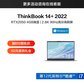 ThinkBook 14+ 英特尔酷睿i7 14英寸高性能轻薄本 3ACD图片