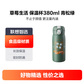 草莓生活中国风创意0774保温杯380ml青松绿图片