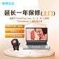 笔记本延长一年保修服务（上门）-ThinkBook/neo/E/S/R/扬天适用图片