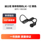 迪士尼骨传导耳机气传导无线运动挂耳式蓝牙耳机LK-12 钢铁侠黑色图片