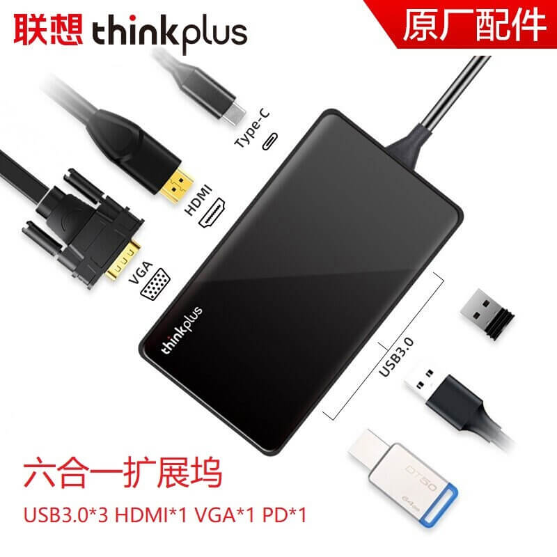 【企业购】thinkplus USB-C 扩展坞TPH-06
