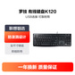 罗技 有线键盘K120图片