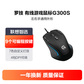 罗技 有线鼠标G300S图片