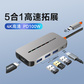 异能者USB-C 5合1多功能扩展坞DC05图片