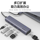 异能者USB-C 5合1多功能扩展坞SC05图片