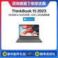ThinkBook 15 2023 锐龙版 锐智系创造本图片