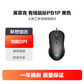 英菲克（INPHIC）PB1P静音6键有线鼠标4色呼吸灯炫彩游戏鼠标黑色图片