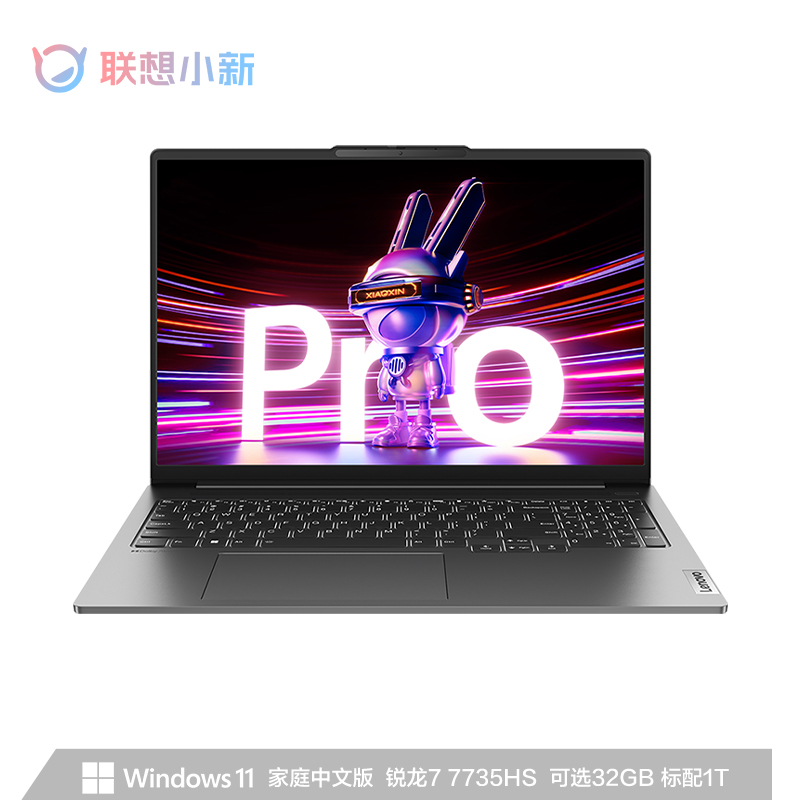 联想小新Pro16超能本2023锐龙版 16英寸轻薄笔记本电脑 鸽子灰图片