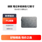 绿联LP187笔记本收纳包12英寸羊巴PU皮图片