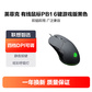 英菲克（INPHIC）静音无声有线鼠标PB1黑色6键升级版图片
