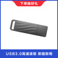 联想 X3 Lite USB3.0闪存盘（64GB）图片