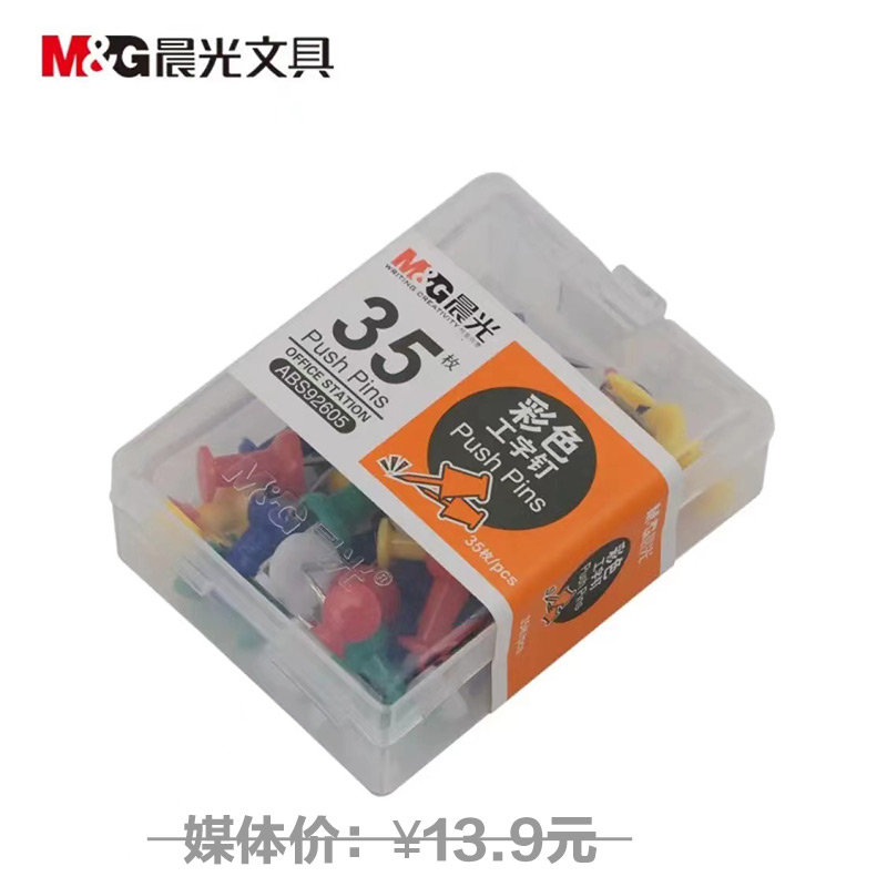 晨光办公用彩色工字钉PP盒装ABS92605（2盒)图片