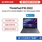 【企业购】ThinkPad P16 2022 英特尔酷睿i9 移动工作站 06CD图片