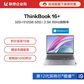 【企业购】ThinkBook 16+ 英特尔酷睿i9 高性能创造本 5QCD图片