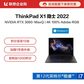 ThinkPad X1 隐士 2022 英特尔酷睿i7 笔记本电脑 21DEA001CD图片