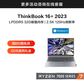 ThinkBook 16+ 锐龙版 16英寸高性能轻薄本 02CD图片