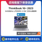 【个性定制】ThinkBook 16+ 锐龙版 16英寸高性能轻薄本图片