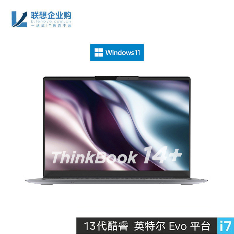 【企业购】ThinkBook 14+2023英特尔Evo平台认证酷睿i7创造本0BCD