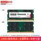 联想 笔记本内存 32G DDR4 3200图片
